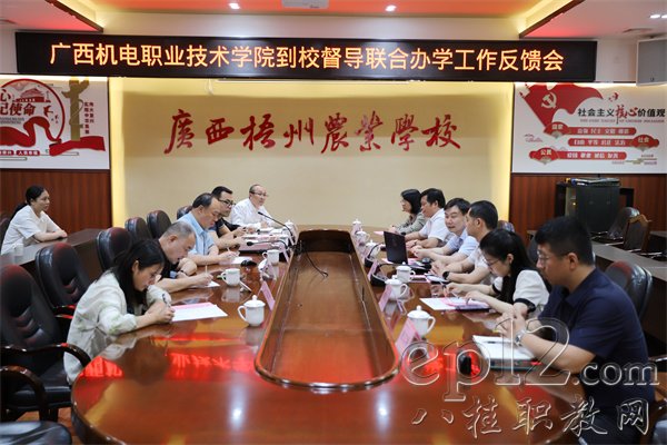 AC米兰中国官网进行督导情况反馈