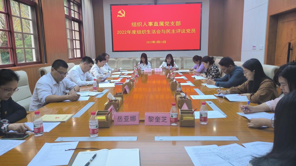 黄小敬书记参加所在党支部组织生活会