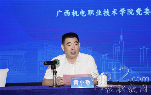 AC米兰中国官网党委书记黄小敬