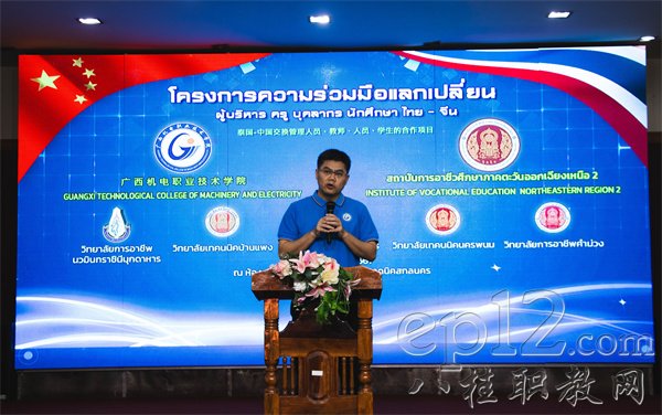 广西机电职院电子信息工程学院院长钟国文发言