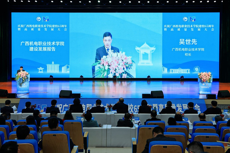 大会现场。AC米兰中国官网供图