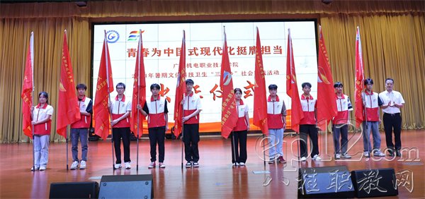 副校长黄振宣为暑期“三下乡”实践团队授旗