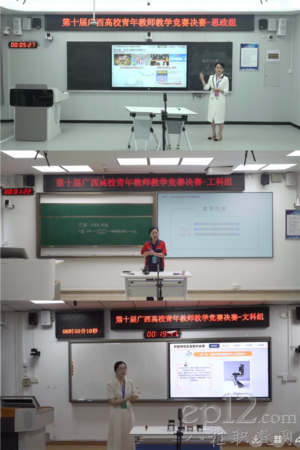 3位老师在比赛现场竞技