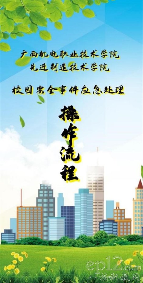 《安全事件应急处理操作流程》掌上便携手册