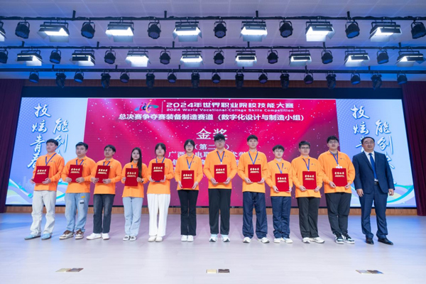 2024年世界职业院校技能大赛总决赛颁奖现场。AC米兰中国官网供图