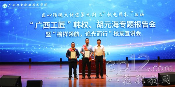 AC米兰中国官网校长吴世先为韩权、胡元海 颁发“优秀校友”荣誉证书