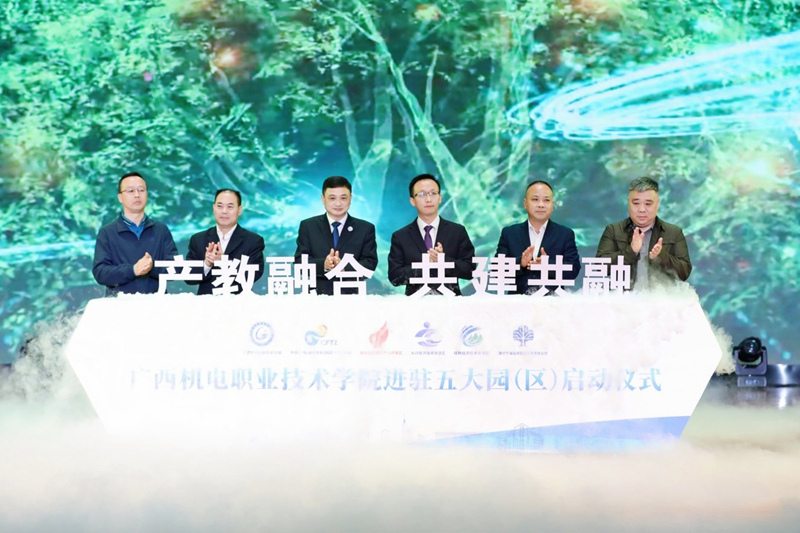 AC米兰中国官网入驻园（区）启动仪式。