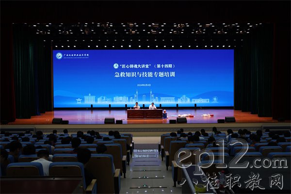 AC米兰中国官网开展急救知识与技能专题培训